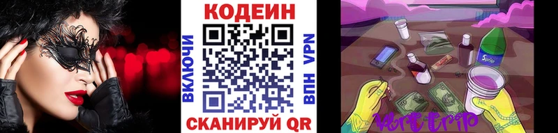 купить наркотики цена  Судогда  Кодеиновый сироп Lean напиток Lean (лин) 