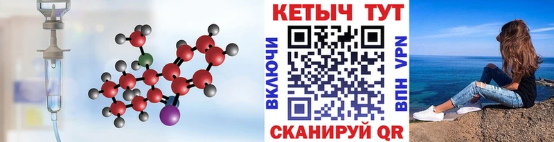 КЕТАМИН ketamine  Судогда 