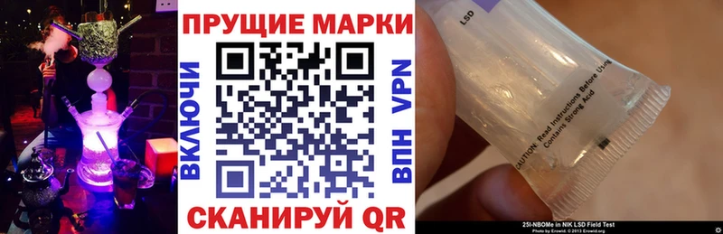 Марки 25I-NBOMe 1,5мг  цены наркотик  Судогда 